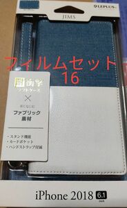 16　ラスト一個 iPhone xr デニムフラップケース「JIMS」(2色デニム) 未使用