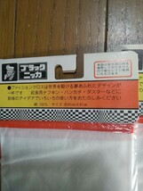 ブラックニッカ航空会社コラボ　ファッションクロス　大判ハンカチ　12枚セット　未開封　ヴィンテージ　レア物　経年保管品　シミ汚れ無し_画像6