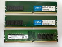 デスクトップメモリー　クルーシャル UDIMM DDR4 3200 16 GB×２枚　マイクロンUDIMM DDR4 2400 16 GB×１枚　計３枚_画像1