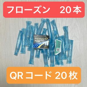 プルームテックプラス 純正カートリッジ フローズン　QRコード　各20