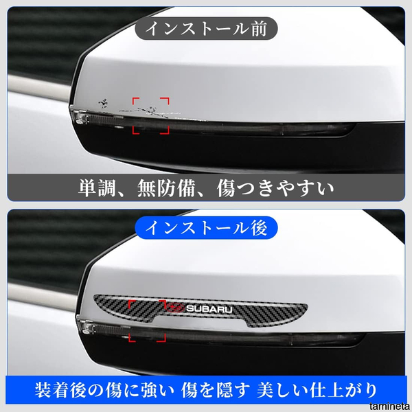 傷を隠して美しい仕上がり サイドドアガード ドアプロテクター SUBARU ロゴ入り ステッカー 傷から保護 防水 高い保護力 取り付けカンタン