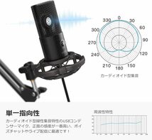 多機能でさまざまなシーンに対応 USBコンデンサーマイク 高感度 ライブ配信 在宅勤務 ゲーム実況 アームスタンド付き Windows Mac PS4対応!_画像5