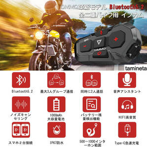 Bluetooth5.2 インカムヘッドセット バイク ノイズキャンセリング オートバイ 通信機器 音楽 グループ通話 仲間とのツーリングにオススメ