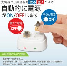 集音器 しゅうおんき 両耳 耳穴式 USB 聴力 福耳 音質 イヤーピース 小型 充電 軽量 目立たない 落ちにくい おじいちゃんへのプレゼント_画像4