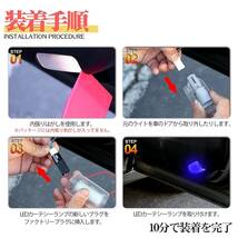 純正ユニットと交換するだけ LED カーテシランプ 夜間の視認性アップ ドレスアップ効果 省電力 取付け簡単 多車種対応 綺麗なブルーカラー_画像3