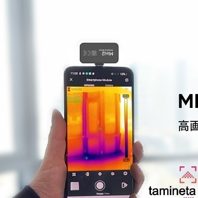 HIKMICRO Mini2 サーマルカメラ Androidスマホ用サーモグラフィー Type-C 赤外線 256 x 192画素 超小型 ブラック 温度測定で簡単に点検