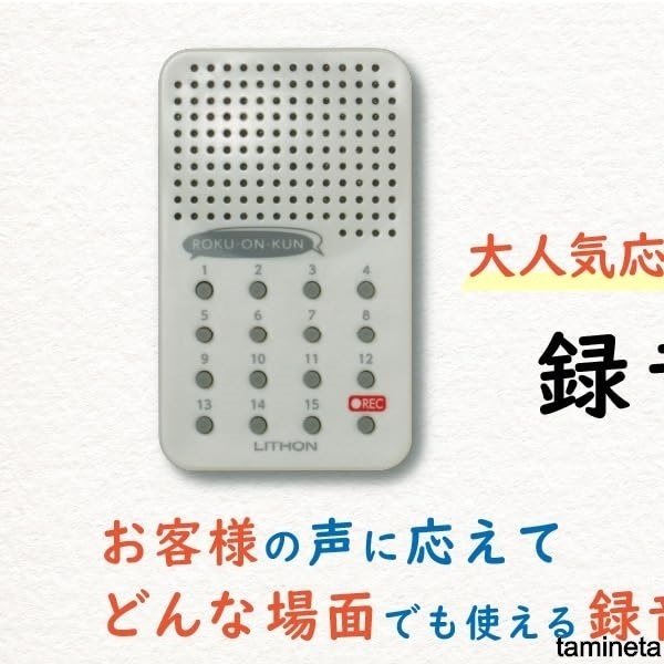 録音くん ボイスボタン15個 専用ホルダー付属 300秒総録音時間 インターフォン 電話 応答 KSVC-004A 頼れる人の声を録音、不審者を撃退