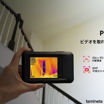 HIKMICRO Pocket2 サーモグラフィーカメラ 赤外線 録画機能 可視光カメラ搭載 256×192解像度 LCD画面 ポケット2 温度測定で簡単に点検_画像1