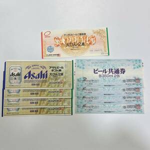 【TN0204】ビール券 旧 額面5202円分 計9枚 ビール 酒 ギフトカード お酒券 金券 チケット 交換 差額 共通券 asahi サッポロ 大びん2本