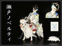 CD965 西洋彫刻 【瀬戸ノベルティ】 古い丸山陶器 磁器人形 大型 高41㎝／美品！ｚｙ_画像1