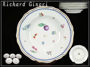 CE059 【Richard Ginori】 リチャードジノリ 皿 5枚 径23.6㎝／美品！ｚ