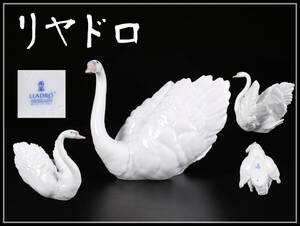 CE131 LLADRO 【リヤドロ】 磁器人形 白鳥 置物／美品！ｒ