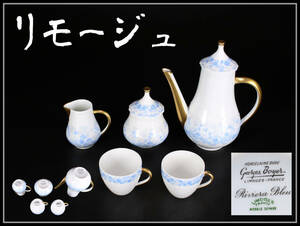 CE192 アビランド LIMOGES 【リモージュ】 カップ ポット 5点セット／美品！ｚ