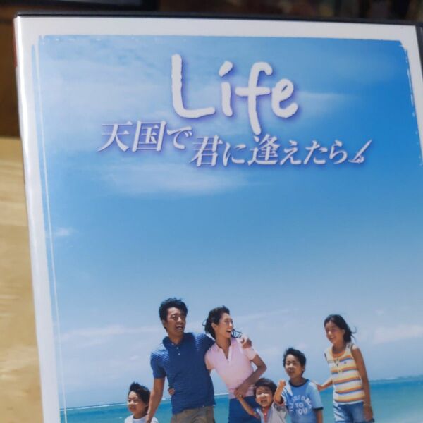 「Life 天国で君に逢えたら ('07)」DVD