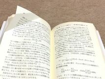 ●2/双書 大数学者の数学 5冊セット ガウス コーシー オイラー ライプニッツ ゲーデル 現代数学社_画像6