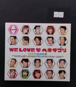 万1 11089 ［CD+DVD+フォトブック］ヘキサゴンオールスターズ / WE LOVEヘキサゴン ： 三方背ケース付き アルバム