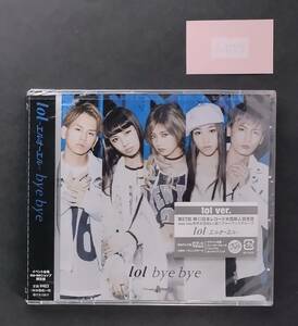 万1 11378 【未開封】bye bye / lol-エルオーエル- 【lol ver.】【イベント会場 mu-moショップ 限定盤】【CD】