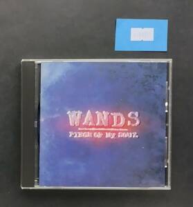 万1 11111 WANDS / PIECE OF MY SOUL【CDアルバム】 1995年発売