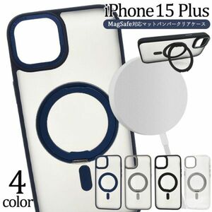 iPhone 15 Plus用 MagSafe対応マットバンパークリアケース　マグセーフ