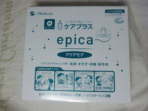 メニコン ケアプラス epica エピカ アクアモア 300ml ×3本セット ＆ レンズケース ×3個 セット ソフトレンズ用 期限 2024年10月