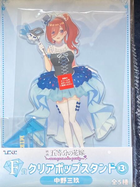 アクリルスタンド アクスタ