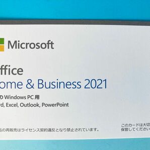 正規品 Office Home and Business 2021 マイクロソフトオフィス OEM版 永続版