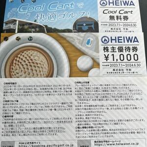 HEIWA PGM 株主優待券　2000円分