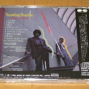 ベスト BEST スタンディング・オベイション Standing Ovation チャゲ＆飛鳥 CHAGE＆ASKA PCCA-00103 ♪万里の河 ♪ボヘミアンの画像2