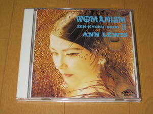 ベスト 全曲集 WOMANISMⅡ ZEN KYOKU SHOO アン・ルイス ANN LEWIS BEST VICL-135 ♪六本木心中♪あゝ無情♪美人薄命♪WOMAN