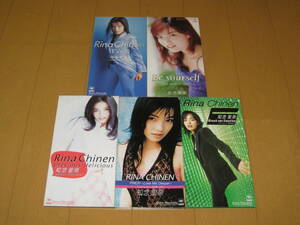 8cmシングルCD5枚セット 知念里奈 ♪precious delicious♪PINCH~Love Me Deeper~♪Break out Emotion♪Wing♪Be yourself