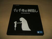 ★送料無料 千と千尋の神隠し ブルーレイ 宮崎駿 スタジオジブリ_画像1