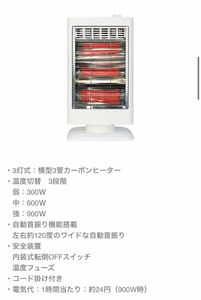 ヒーター 横3灯 SKJ-WM90C3-W ホワイト 遠赤外線 電気ヒーター 省エネ WM90C SKJ 横型 足元暖房 速暖