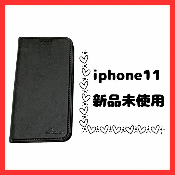 iPhone11 手帳型ケース カード収納　磁石　ブラック