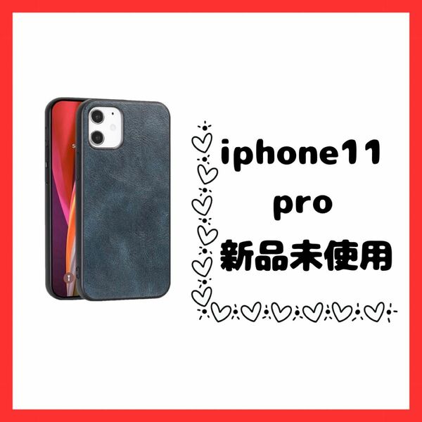 iPhone11Pro用　背面ケース　ブルー