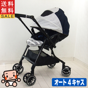 ベビーカー 中古 コンビ スゴカル 4キャス コンパクト エッグショック HH combi 1ヶ月から3歳 A型 中古ベビーカー【C.一般中古】