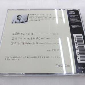 CD / 内田百閒：特別阿房列車 / 朗読：北村和夫 /【J12】/ 中古の画像2