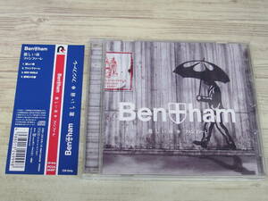 CD / 激しい雨/ファンファーレ / Bentham /『D35』/ 中古