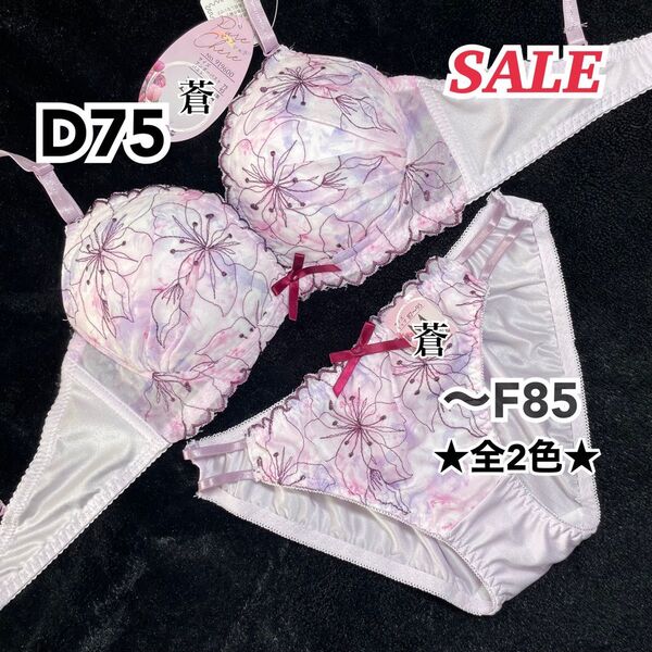 蒼D75★マーブルカラーハイビスカスブラショーツセット★蒼特別価格★蒼パープル