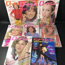 BO12 ヴィンテージ雑誌 ロードショー 1979年～1982年 特別編集 まとめ8冊_画像1