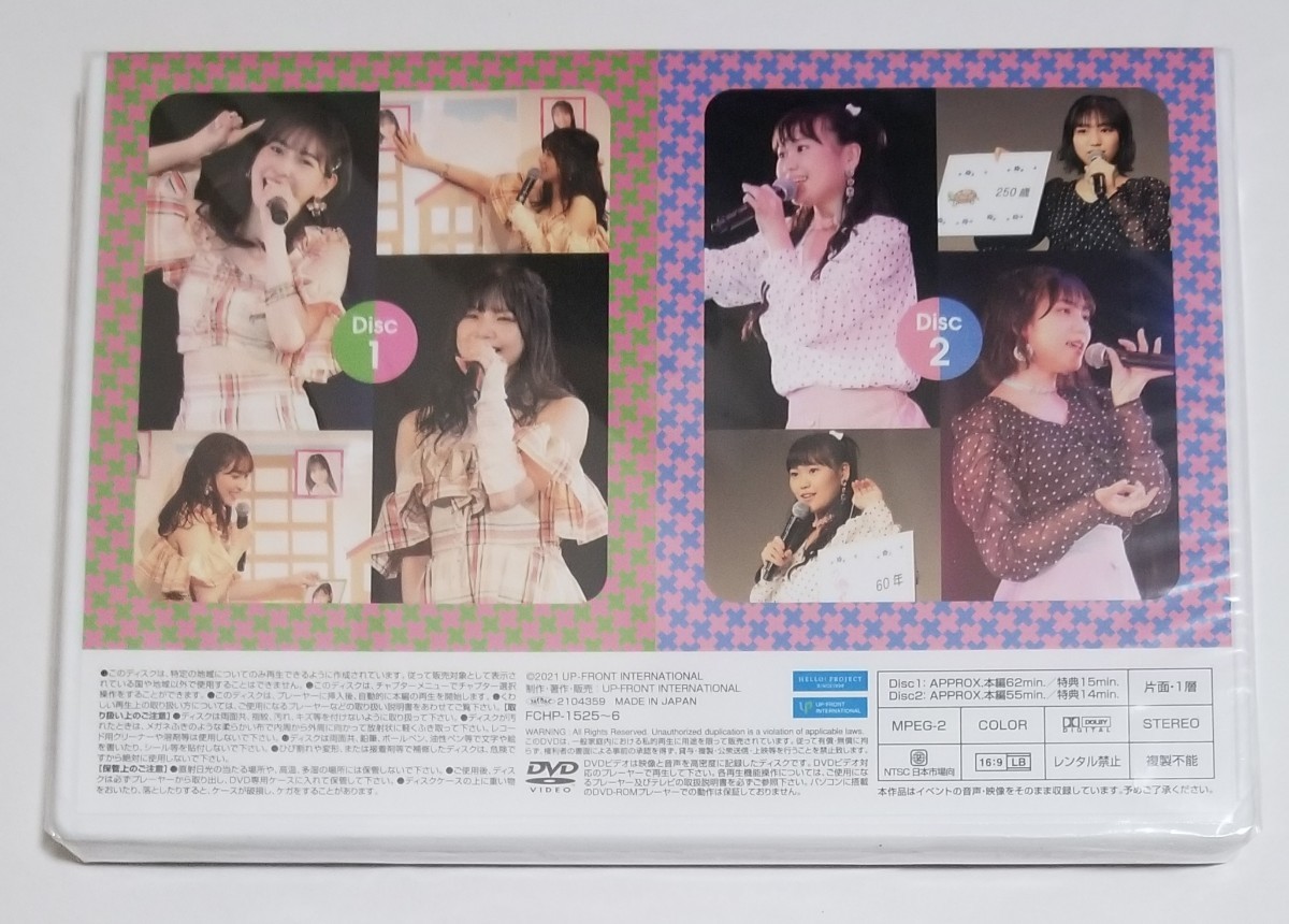 【未開封】 Juice=Juice 2021 FCイベント DVD 植村あかり 稲場愛香 工藤由愛 松永里愛 〜あーりーまなかん〜 〜ゆめりあい!!〜 【未開封】 Juice=Juice 2021 FCイベント DVD 植村あかり 稲場愛香 工藤由愛 松永里愛 〜あーりーまなかん〜 〜ゆめりあい!!〜