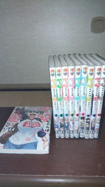 (送料無料) 宇崎ちゃんは遊びたい! 1~10巻セット 全巻初版 中古品 丈