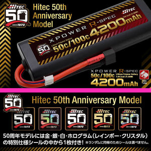Hitec ハイテック Li-Po バッテリー 4200mAh 7.4V（2S）T型プラグ ディーンズ リポバッテリー 50周年モデル XPOWER R-SPEC Rスペック