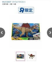 トイザらス限定 ワイルドクエスト ライト&サウンド付き恐竜 デラックス スピノサウルス 新品未使用 吠て光る _画像1