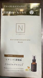 パックマスク　エンリッチ＆コンセントレート　1枚　N organic