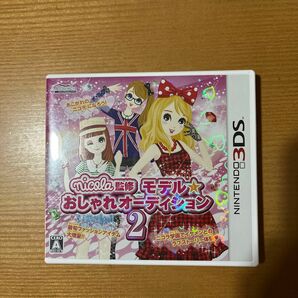 【3DS】 nicola監修 モデル☆おしゃれオーディション2