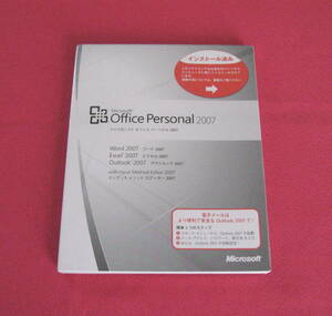 ◎未使用 未開封●認証保証●Microsoft Office Personal 2007（Excel/Word/Outlook）オフィス パーソナル 2007◎◎ ◎ ◎ ◎