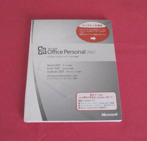 ◎未使用 未開封●認証保証●Microsoft Office Personal 2007（Excel/Word/Outlook）オフィス パーソナル 2007◎ ◎ ◎ ◎◎