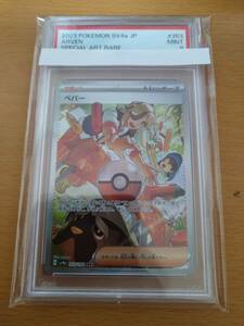 ポケモンカードゲーム SAR ペパー PSA 9