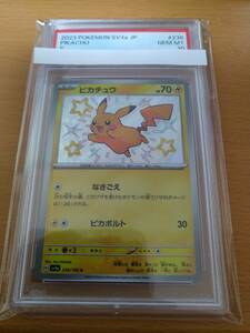 ポケモンカードゲーム S ピカチュウ PSA 10