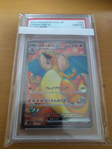 ポケモンカードゲーム SR リザードンex PSA 10